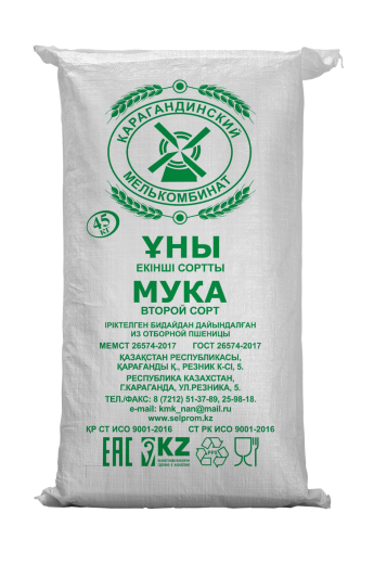 Мука пшеничная хлебопекарная, 2 сорт